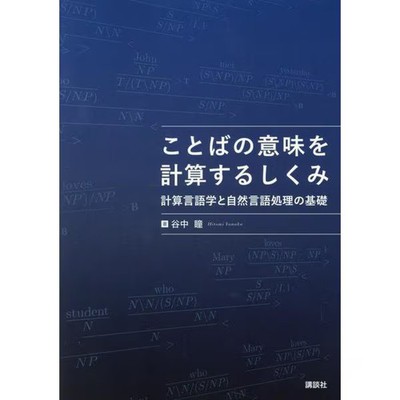 Computational Word Meaning Analysis Book Excellent For Ages 14+