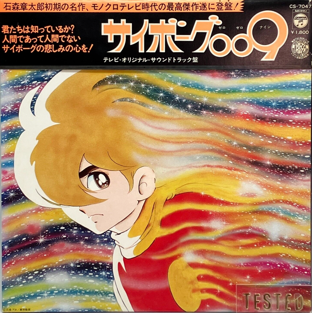 【LP】OKAMOTO'S  『BOY』 Burnout - Boywithuke (#5056167180395) - Omega Music