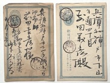 山下久馬太 Yamashita Kumata Rare Meiji Japanese Artist Postal Card