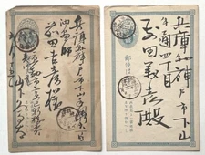 山下久馬太 Yamashita Kumata Rare Meiji Japanese Artist Postal Card