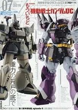 Monthly Model Graphics 2016 July 07 Model Information Magazine H... book form JP