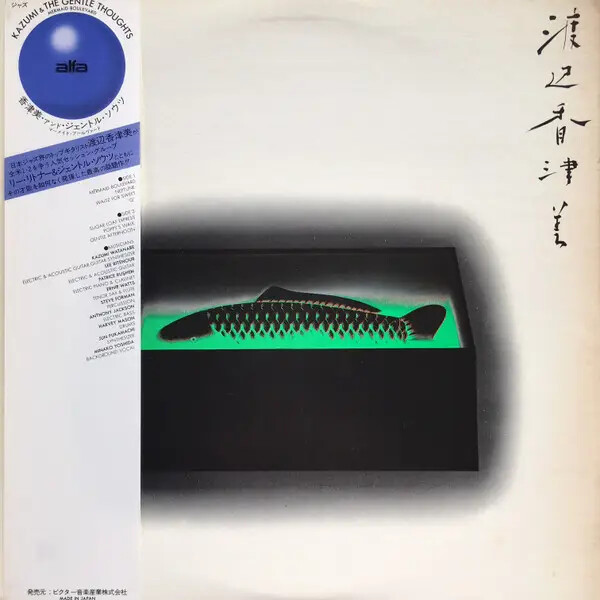 LP Kazumi Watanabe And The Gentle Thoughts Mermaid Boulevard +OBI