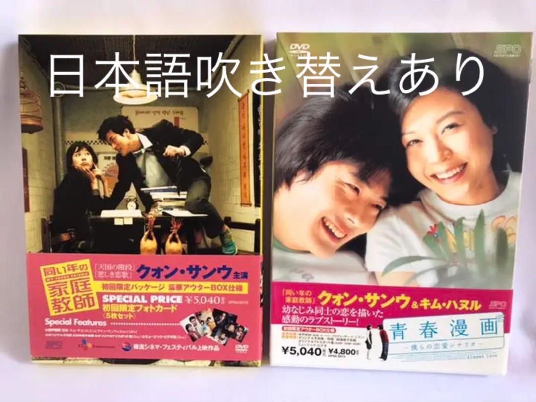 Kwon Sang Woo Hallyu Dvd Set Of 2 Ebay