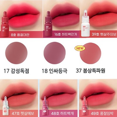 Peripera Ink the Velvet No. 08 16 17 18 37 39 47 48 49 Made in Korea