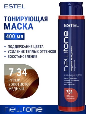ESTEL Professional Haute Couture NEWTONE Mask 7/34 Light brown golden copper 400