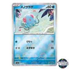 Tentacool Poke Ball Reverse Holo 072/165 SV2a 151 Pokemon Card Japanese