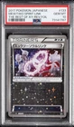2017 POKEMON JAPANESE THE BEST OF XY #133 MEWTWO SPIRIT LINK-REVERSE FOIL PSA 10