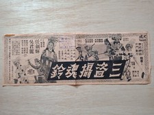 Rare 60s Chinese Hong Kong Movie Malaysia Flyer -        -          