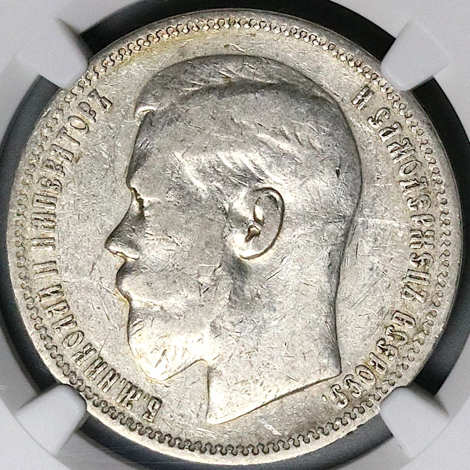 1896* NGC VF Russia Rouble Nicholas II Czar Star Paris Mint Coin (25091901C) - Image 2 of 4