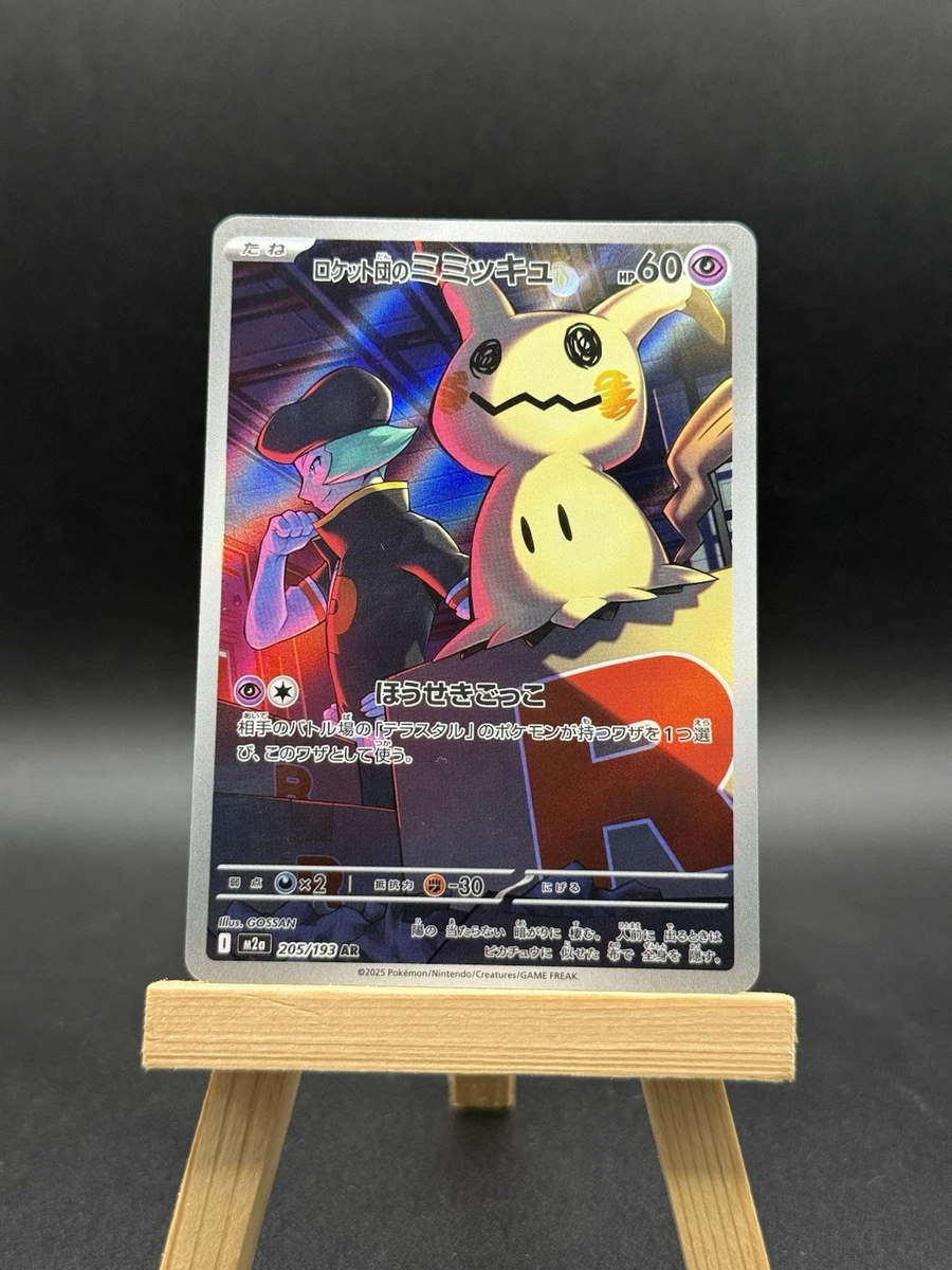 Individual Trading Card Games in Japanese for sale | eBay