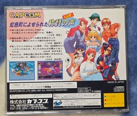 Sega Saturn Soft Quiz Color DREAMS Miracle in Nijiiro Town