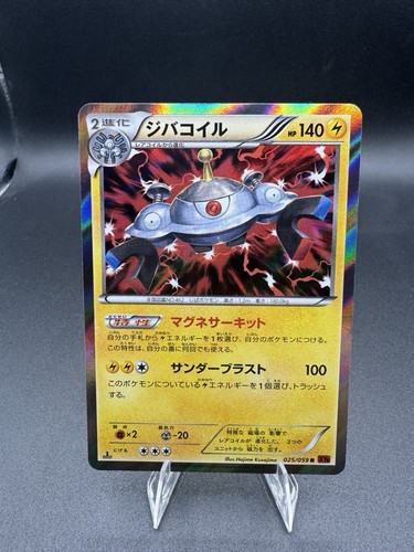 Magnezone Holo 25/59 1st ED XY8 Red Flash Japanese Pokemon NM/LP