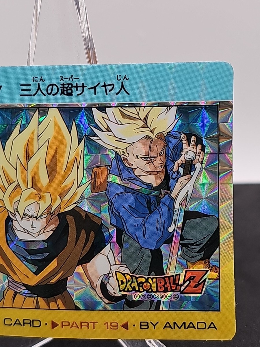 ドラゴンボールカードダス　PPカード　宇宙最強トリオ JAPAN CARTE Dragon Ball Z Carddass Amada PP The Universe's