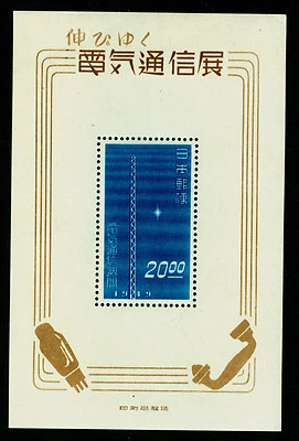 完好铰边通信日本邮票| eBay