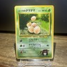 Erika's Exeggcute Lvl 15 Gym Heroes  Japanese 1996 No. 102 Pokemon TCG LP Vtg