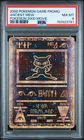 2000 POKEMON GAME MOVIE POKEMON 2000 MOVIE ANCIENT MEW PSA 8