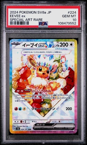PSA 10 Eevee ex 224/187 SAR Terastal Festival sv8a 2024 Japanese Pokemon Card
