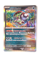 Brute Bonnet #53 Prices | Pokemon Japanese Ancient Roar | Pokemon