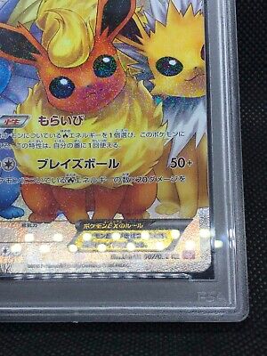Pokemon Card Japanese CP3 PokeKyun Collection Flareon EX 007 Pokemon Card Japanese CP3 PokeKyun Collection Flareon EX 007