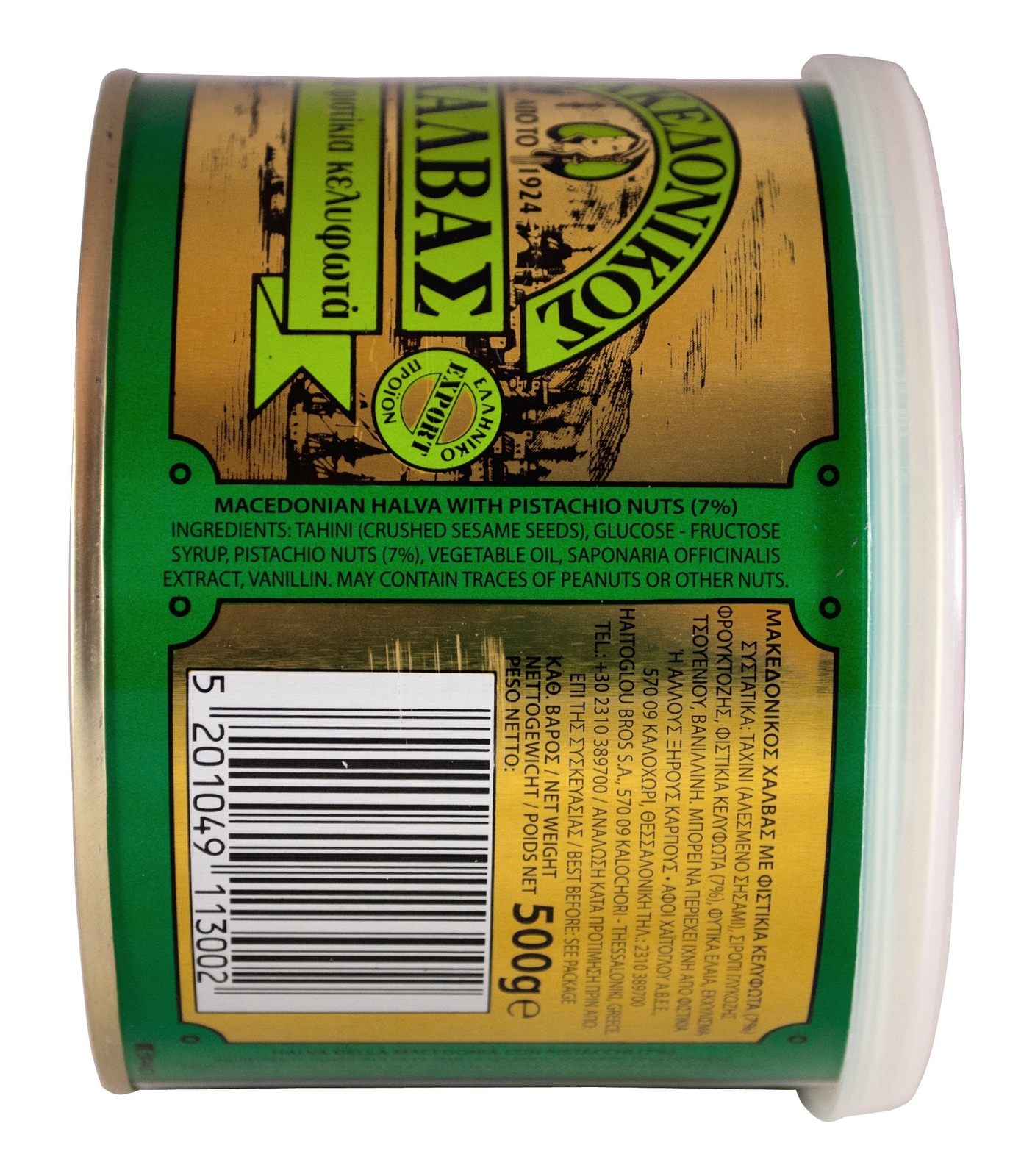 Macedonian Halva Greek Halva with Pistachio Nuts Net Weight 500gr tin