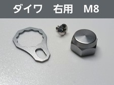 Daiwa Baitcasting Reel Lock Nut/Retainer Set Silver for Daiwa Right | Anglers