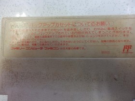 Famicom software Final Fantasy III Operation confirmed Terminals cleaned