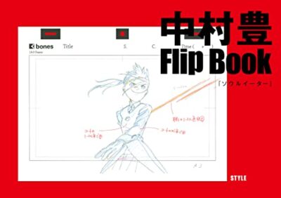 Yutaka Nakamura Animations Keyframe Flip Art Buch Vol.3 HeroAcademia Soul Eater