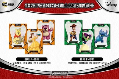 2025 KAKAWOW PHANTOM Disney Collection Trading Card Sealed Box