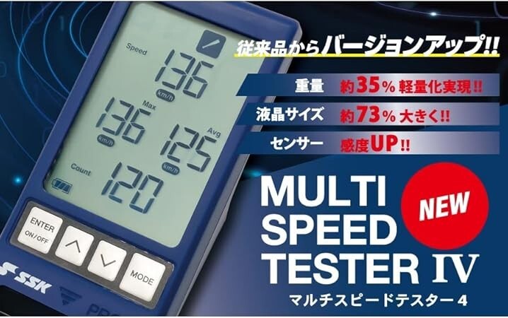 SSK マルチスピードテスター4 MST400 SSK Multi Speed Tester IV - Precision Baseball Softball Pitching