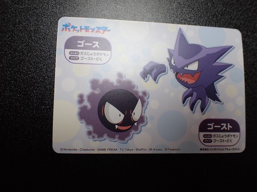 Pokemon Bandai Namco Amusement Mega Get Card Gengar Haunter Gastly #5115 EX/VG - Imagen 9 de 14