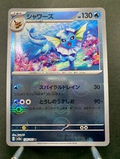 Carta Pokemon 151 sv2a 134/165 Reverse holo Monster Ball R giapponese