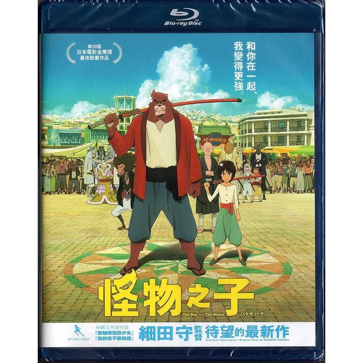 バケモノの子 BOY &amp; THE BEAST [Blu-ray] [Import] Amazon.co.jp: バケモノの子 BOY & THE BEAST [Import] : バケモノの子