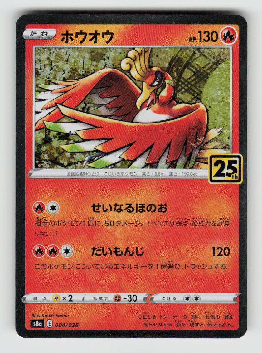 Ho-Oh 004/028 Promo 25th Anniversary Collection Pokemon Japanese Holo Near Mint