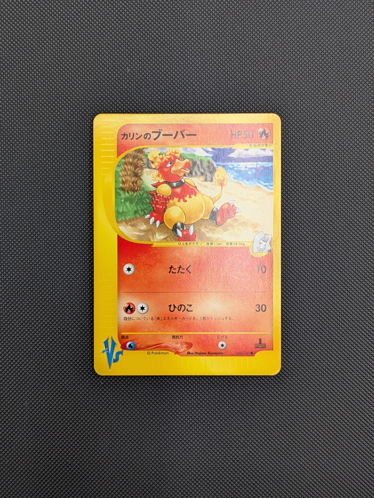 Pokémon card - Karen's Magmar - VS Series 88/141 - 1st Ed. - NM - Japanese