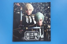 Musical ToukRanbu Souki Des2019 SOG Higekiri Hizamaru Program Hiroki S4