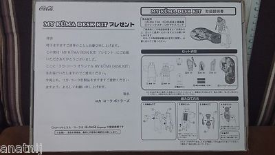 Coca Coke Cola Japan MY KUMA DESK TOP KIT - Fan / Mouse Pad | eBay