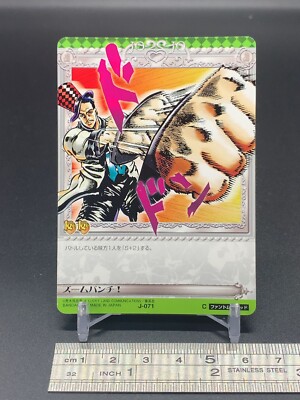 Zeppeli Zoom Punch J071 JoJo's Bizarre Adventure Phantom Blood