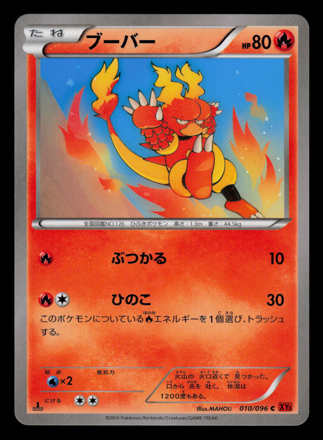 NM - Pokemon Japanese Magmar 010/096 C Rising Fist XY3 Common 1ST ED