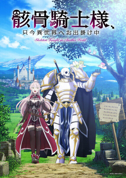 skeleton knight in another world episode 1 english dubbed 