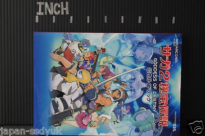 OOP: Final Fantasy Legend II: Goddess of Destiny - Official Guide