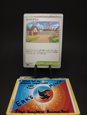Artazon 070/073 JPN Triplet Beat Regular Uncommon Pokemon Card