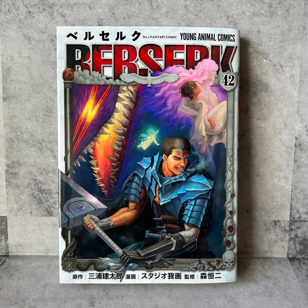 Berserk, Volume 41 by Kentaro Miura, Paperback