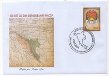 Transnistria PMR 2024 100 years Moldavian Soviet Socialist Republic Map FDC