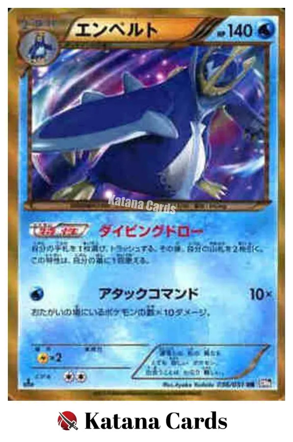 Empoleon UR 056/051 Spiral Force - Pokemon Card Japanese