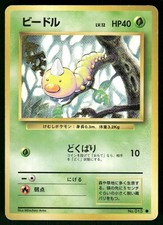1996 Heavily Played Pokemon Weedle No. 013 Base Set Japanese