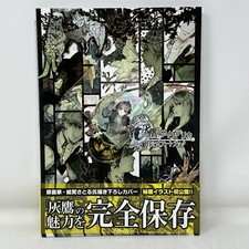 Psychedelica of the AA-Nisus Official Art Book Satoru Yuiga