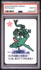 2025 POKEMON TARUKA RAYQUAZA PSA 10