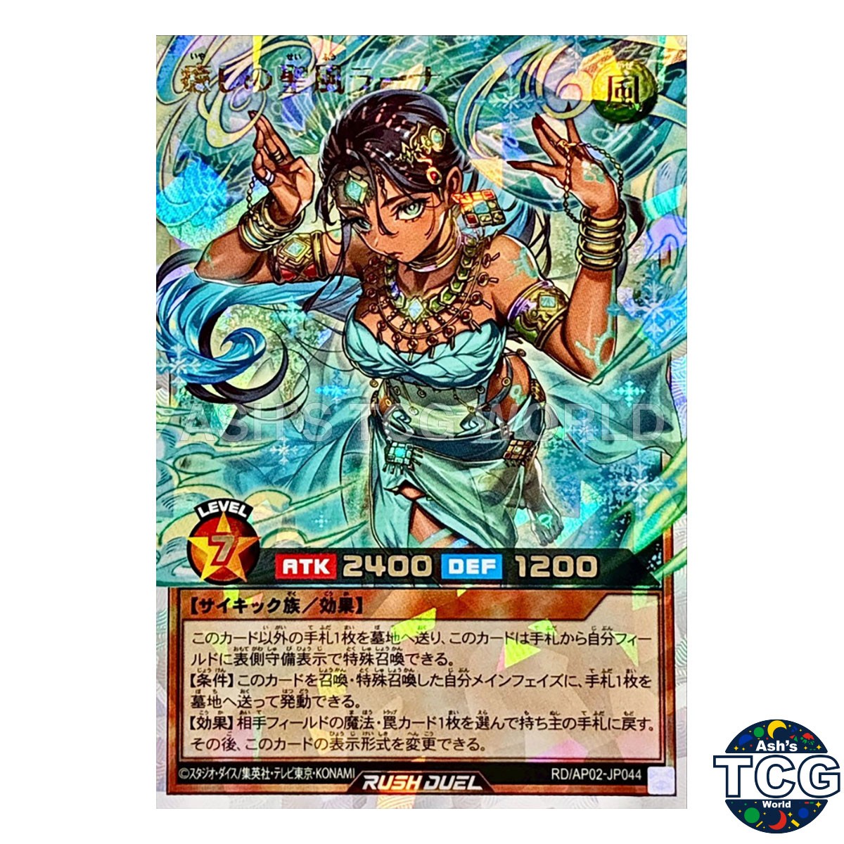 Lana the Holy Wind of Healing ORR RD/AP02-JP044 Yu-Gi-Oh! Rush Duel Japanese