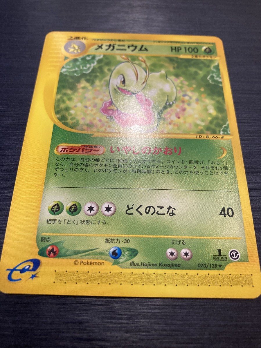 Meganium 070/128 e-reader Pokemon TCG Japanese card Nintendo | eBay
