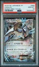 Lugia EX #68 Prices | Pokemon Japanese Bandit Ring | Pokemon Cards